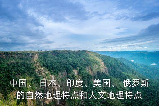 中國(guó)俄羅斯美國(guó)日本,俄羅斯宣布日本拒絕美國(guó)方案