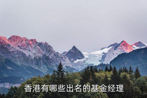 易方達香港子公司