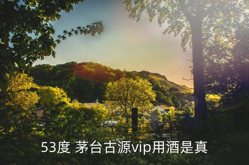 貴州茅臺集團logo
