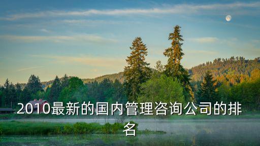 上?？v橫公共關(guān)系顧問有限公司,北京普樂普公共關(guān)系顧問有限公司