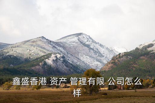 可做資管計劃的資產(chǎn)管理公司