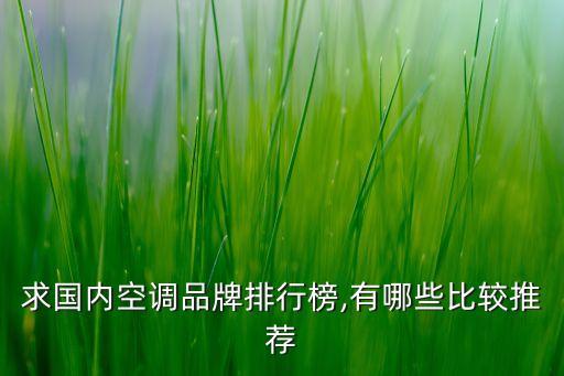 格力電器中國(guó)值得一看的