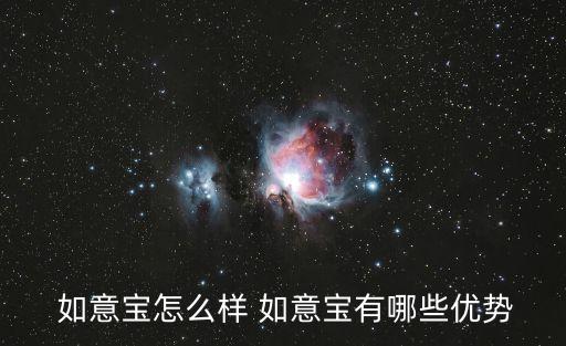 民生銀行如意寶如何購(gòu)買(mǎi)
