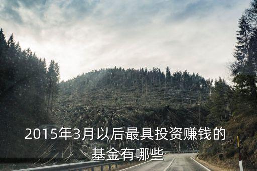 2015新基金,新基金首發(fā)值得購(gòu)買嗎