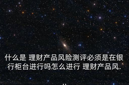 個(gè)人投資理財(cái)調(diào)查問(wèn)卷,大學(xué)生投資理財(cái)調(diào)查問(wèn)卷報(bào)告