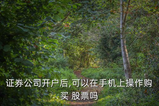 梅州股票金太陽帳號(hào)