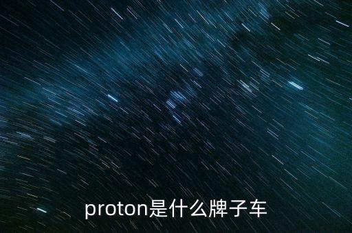 金星寶騰汽車有限公司,深圳市寶騰互聯科技有限公司