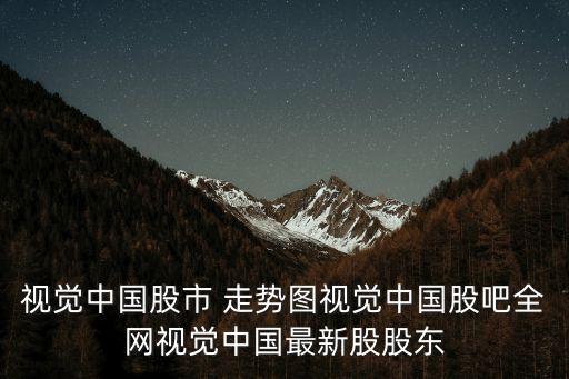 傳媒股票下周走勢(shì),新華傳媒股票價(jià)格行情走勢(shì)