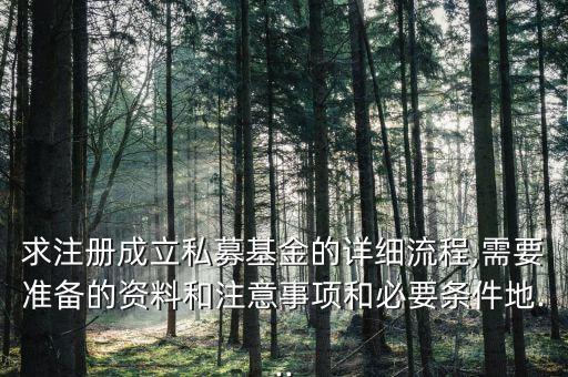 必須有投資決策委員會(huì),投資決策委員會(huì)與董事會(huì)關(guān)系