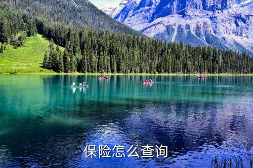 保險(xiǎn)公司銀率網(wǎng),中國(guó)人民保險(xiǎn)公司官方網(wǎng)