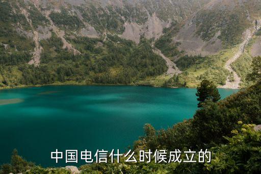 中國(guó)通信服務(wù)股份有限公司