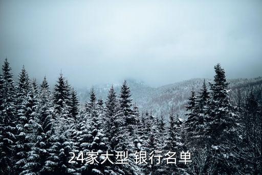 國農(nóng)商銀行前十強(qiáng),農(nóng)商銀行改制十周年祝福語