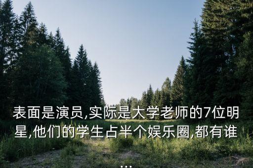 任重是北京長(zhǎng)大的嗎