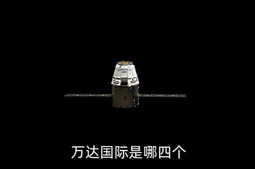 萬(wàn)達(dá)金融集團(tuán)前?？偛?深圳前海全民通金融集團(tuán)合法嗎
