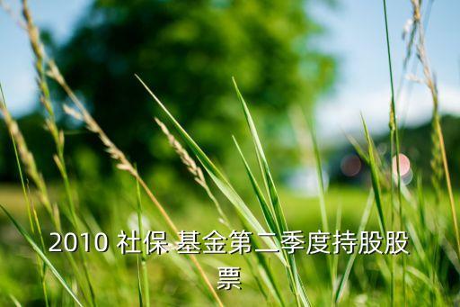 社?；鹨涣闫呓M合,全國社?；鸾M合