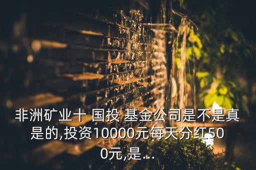 國(guó)投基金網(wǎng)絡(luò)黃金
