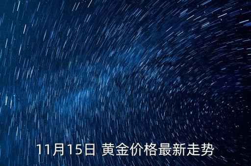 黃金期貨投資報(bào)告,個(gè)人購買黃金期貨算不算投資