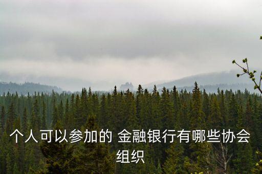 中國金融學(xué)會網(wǎng)站,安徽省金融學(xué)會網(wǎng)站