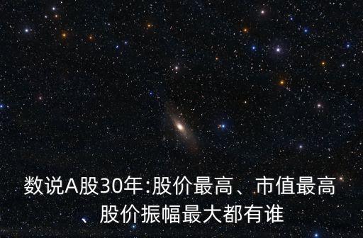 中國船舶股票發(fā)行價(jià)格,00204股票發(fā)行價(jià)格