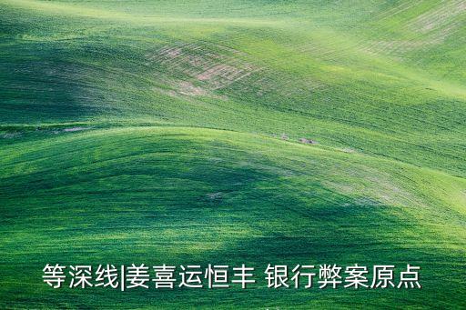 天津銀行股東