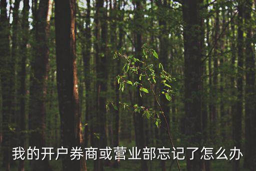 以前金華農業(yè)銀行的證券公司,10230000農業(yè)銀行是哪個證券公司