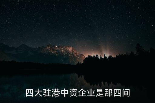 亞洲開(kāi)發(fā)銀行入股光大銀行