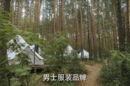 浙江森馬服飾股份有限公司電話(huà)