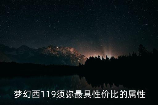 夢(mèng)幻西游股票市值,網(wǎng)易夢(mèng)幻西游市值多少億