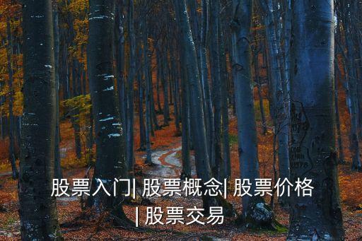 股民購(gòu)買(mǎi)股票的依據(jù)是什么,股民股票除權(quán)除息是什么意思啊