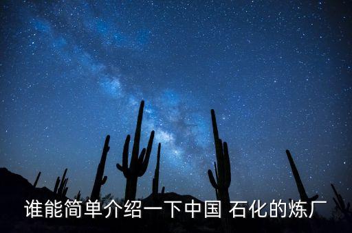 上海石化和高橋石化哪個好,高橋石化和上海石化的區(qū)別