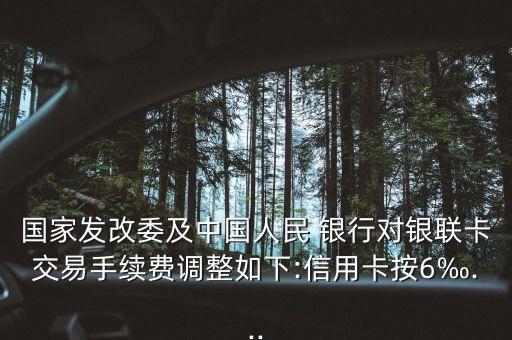 銀行新增或提高實(shí)行市場調(diào)節(jié)價,銀行提高實(shí)行市場調(diào)節(jié)價的服務(wù)價格