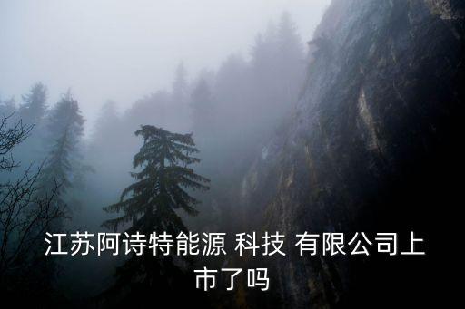 江蘇中浦環(huán)?？萍加邢薰?江蘇浦士達(dá)環(huán)?？萍荚趺瓷习?/></a></span><span id=