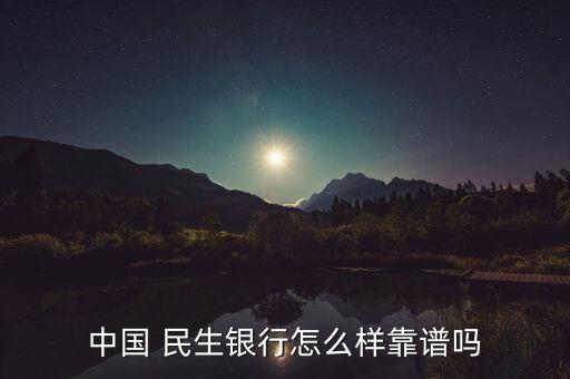 2015民生銀行網(wǎng)測(cè),民生銀行網(wǎng)測(cè)評(píng)測(cè)