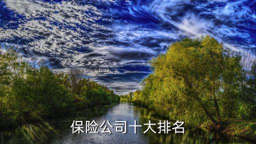 中國遠(yuǎn)大集團(tuán)平安保險(xiǎn),中國平安保險(xiǎn)(集團(tuán))股份有限公司電話