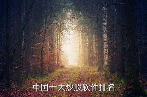 當(dāng)今中國(guó)最厲害的操盤手