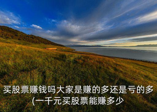 投資股市85萬(wàn)少嗎,在股市賺10萬(wàn)要投資多少