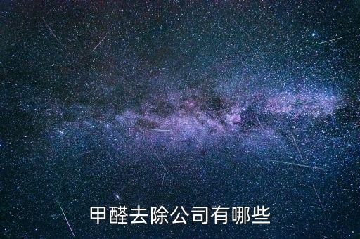 上海潔晟環(huán)保科技有限公司,上海辨潔環(huán)?？萍加邢薰?/></a></span><span id=