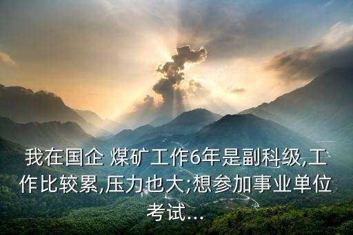 中國(guó)能離開(kāi)煤礦么