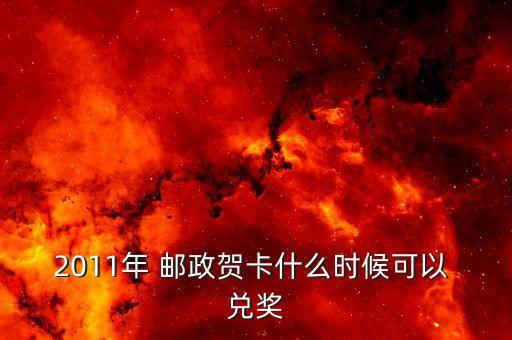 中國郵政網(wǎng)站兌獎