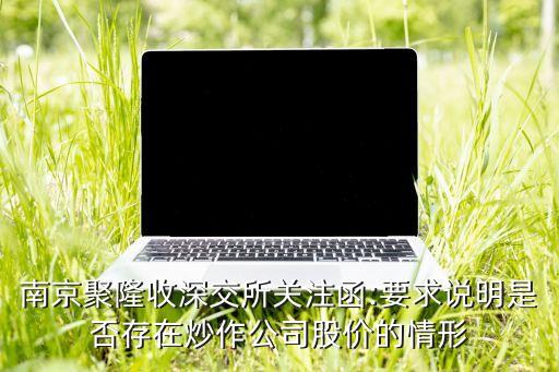 投資者關系互動平臺金楓酒業(yè)