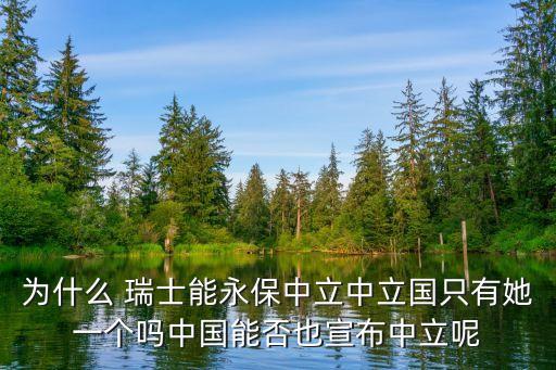 瑞士銀行中國(guó)合作,中國(guó)有沒有瑞士銀行分行