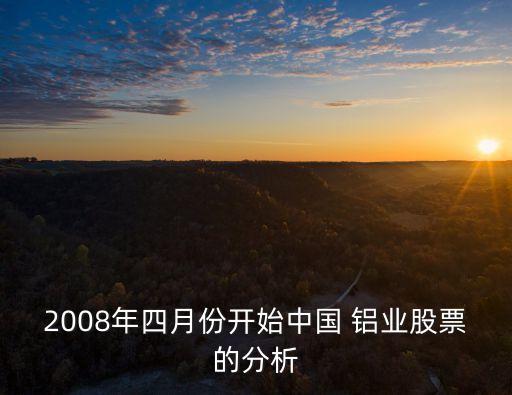 中國(guó)鋁業(yè)收購(gòu)包頭鋁業(yè)
