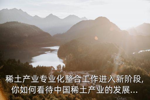 清遠嘉禾稀有金屬有限公司,清遠市嘉禾稀有金屬有限公司
