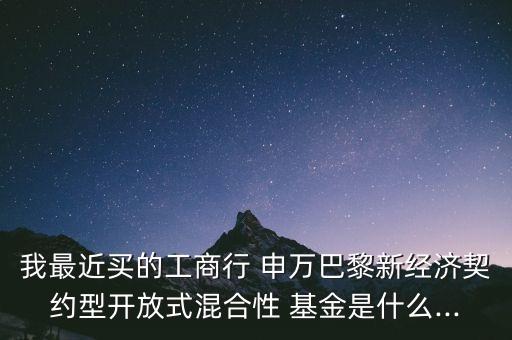 申萬(wàn)基金騙,申萬(wàn)動(dòng)力基金天天