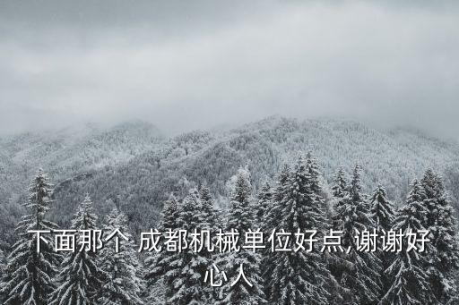 成都云內動力股份有限公司,云內動力股份有限公司怎么樣