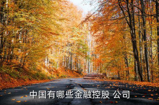 信托公司名單,最新全國(guó)68家信托公司排名