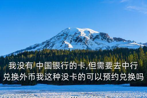中國銀行網(wǎng)上銀行辦理結(jié)售匯時(shí)間