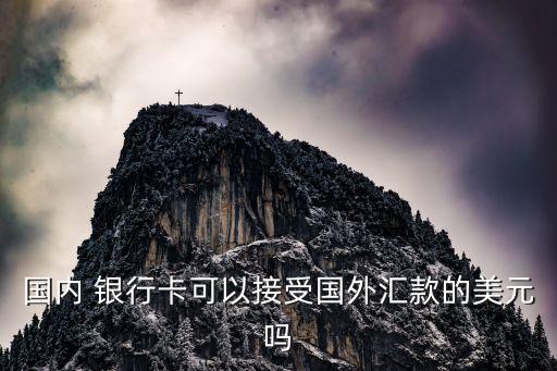 銀行門(mén)口收外幣,在銀行門(mén)口換了外幣