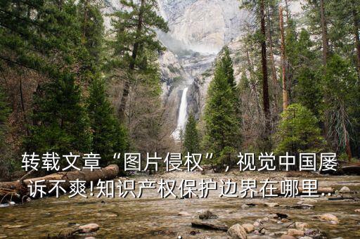 視覺中國會(huì)高送轉(zhuǎn)嘛