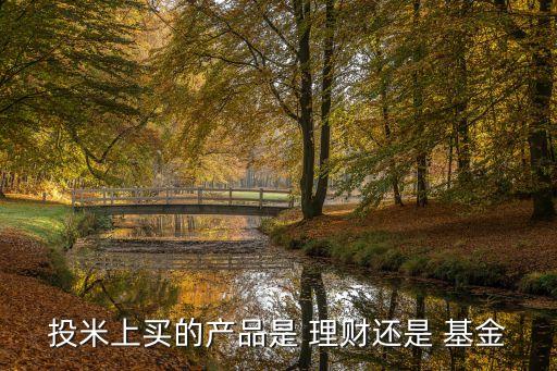白領(lǐng)基金理財(cái)平臺,通過第三方平臺購買基金理財(cái)安全嗎